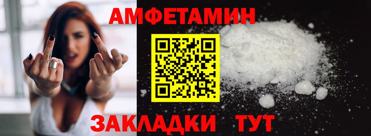 АМФ  Амфетамин 97%  АМФЕТАМИН  Норильск  Вход с VPN 
