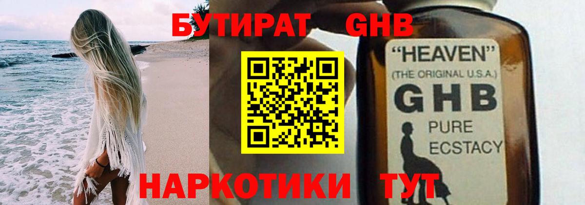 Норильск  БУТИРАТ Butirat  Вход с VPN 