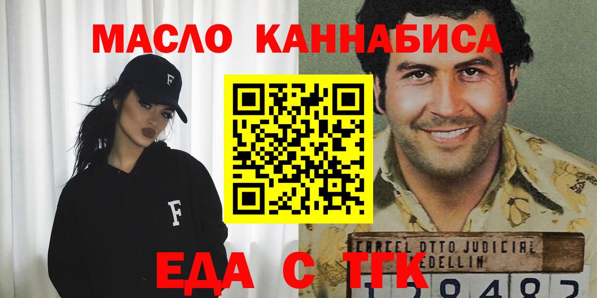 Норильск  Cannafood марихуана  Вход с VPN 