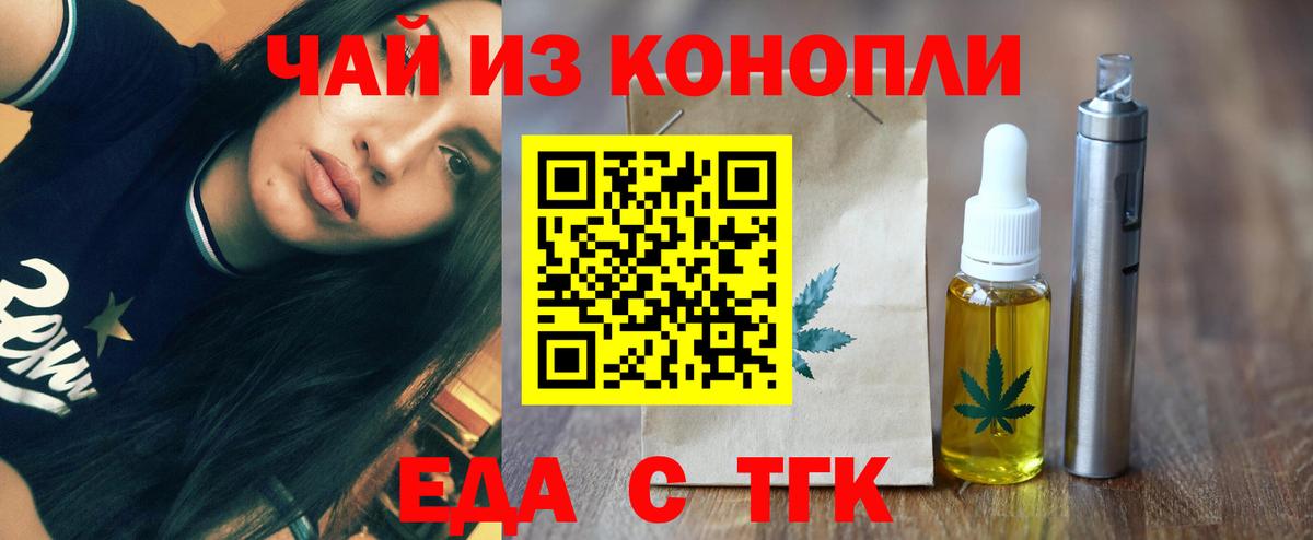 Печенье с ТГК конопля Норильск