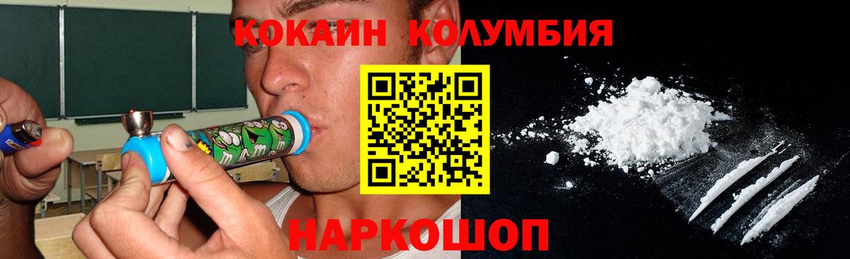 Норильск  COCAIN  Вход с VPN  Cocaine 99%  Кокаин VHQ 