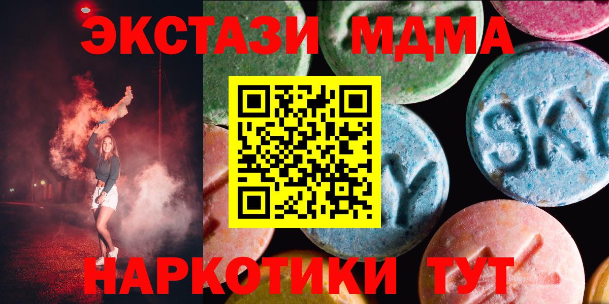 Экстази VHQ  Ecstasy  kraken как войти  Вход с VPN  сайты даркнета Telegram  Норильск  Ecstasy таблы 