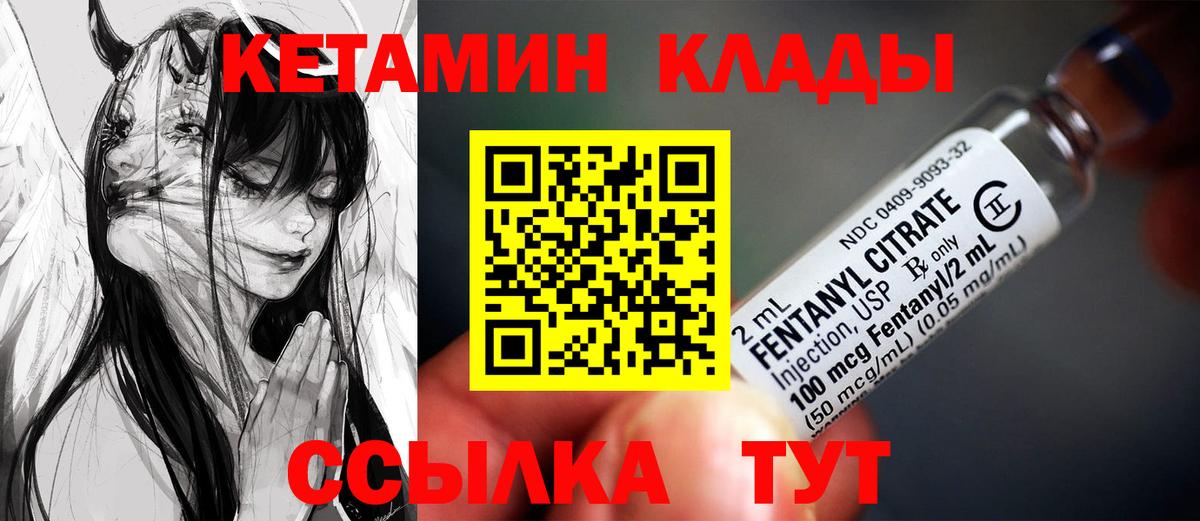 Норильск  КЕТАМИН ketamine  Вход с VPN 