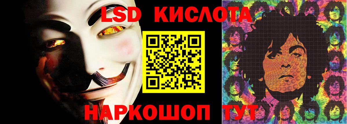 LSD-25 экстази кислота  Вход с VPN  Норильск 
