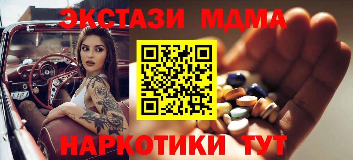 MDMA молли  Вход с VPN  Норильск  MDMA Molly 