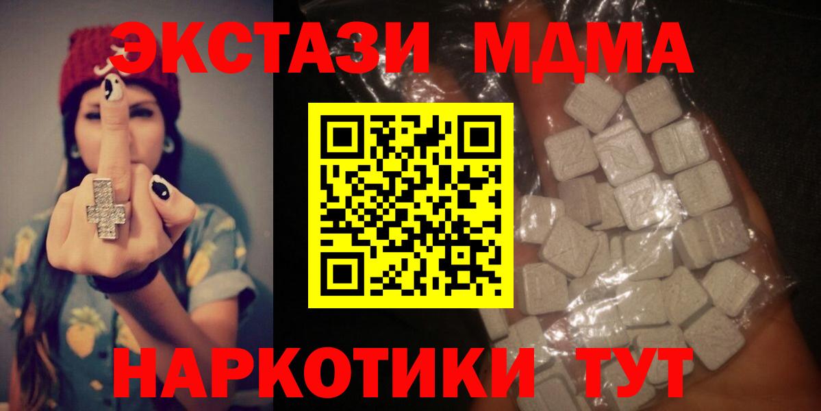 MDMA молли Норильск