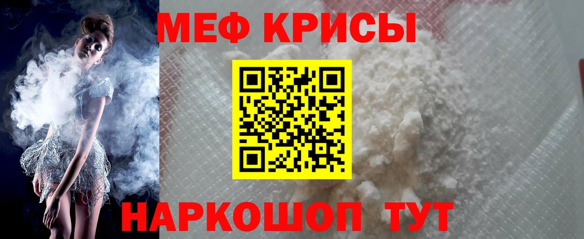 МЕФ  где можно купить наркотик  Вход с VPN  Мефедрон  Норильск  МЯУ-МЯУ мяу мяу  МЕФ кристаллы 