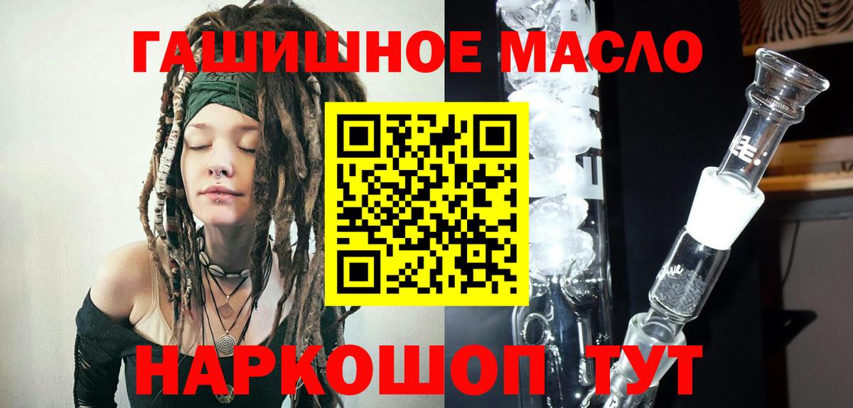 ТГК жижа  Вход с VPN  Норильск 