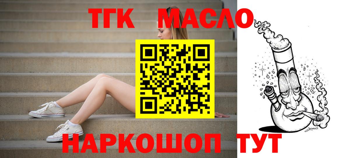 ТГК жижа Норильск